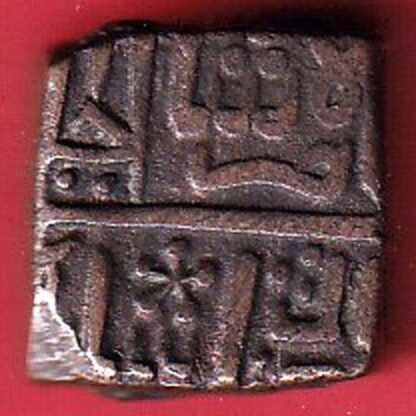 MALWA SULTANATE  FALUS COPPER COIN   – FC5406