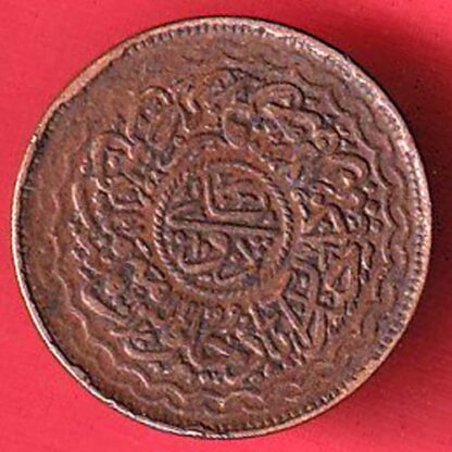 hyderabad pai copper coin– FC5415 - Image 2