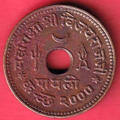 KUTCH STATE 1943/2000 SHREE VIJAYRAJJI paylo COPPER COIN– FC5420