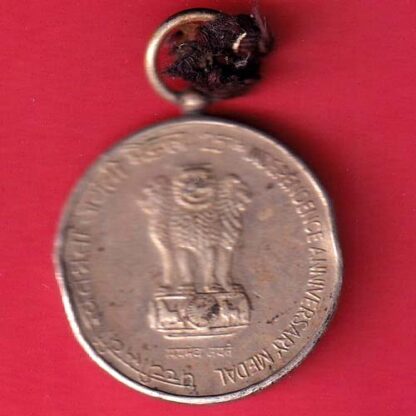 medal :government of india 25th independance anniversary medal 1947 – 1972 – FC5496 - Image 2