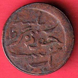 "ERROR" JUNAGADH STATE 1964 SORATH SARKAR ONE DOKDO – FC5499