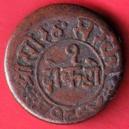 "ERROR" JUNAGADH STATE 1964 SORATH SARKAR ONE DOKDO – FC5499 - Image 2