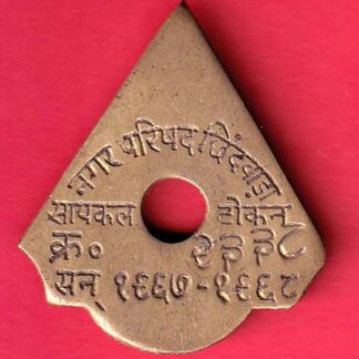 Cycle TOKEN – NAGAR PARISAD CHINDWADA – FC5501