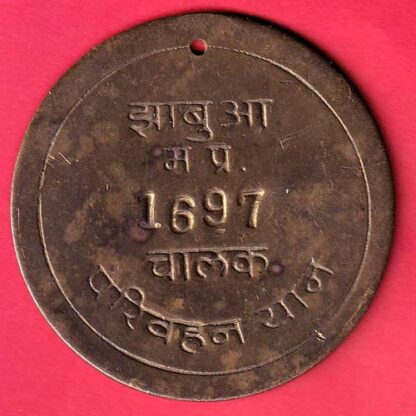 TOKEN: Jhabua madhya pradesh parivahan yaan chalak 1697  :- FC5504