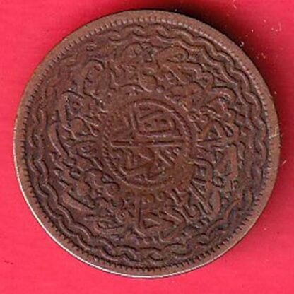 hyderabad state pie copper coin:- FC5512 - Image 2