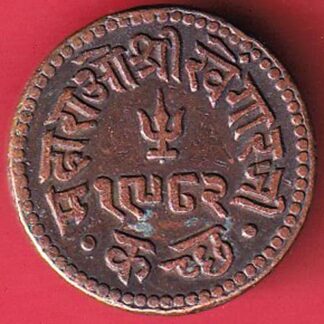 KUTCH STATE 1982 /1926 SHREE KHENGARJI one & half DOKDO COIN:- FC5534
