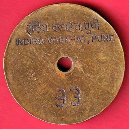bank token: bank of maharashtra indira vasahat  :- FC5537 - Image 2