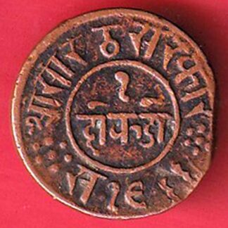 JUNAGADH STATE 1966 SORATH SARKAR ONE DOKDO:- FC5539