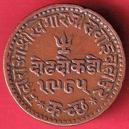 Kutch State Ad 1929 / VS 1985 Shree Khengarji ONE & HALF Dokdo:- FC5541 - Image 2