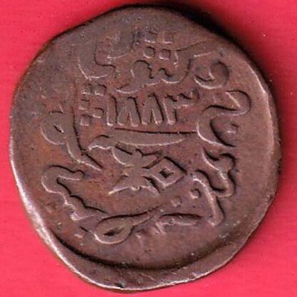Kutch State 1883 / 1940 Shree Khengarji one & half Dokdo Weight – 9.69 gm:- FC5559 - Image 2