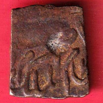 Hyderabad State Asafzahi One Paisa copper coin– FC5607 - Image 2