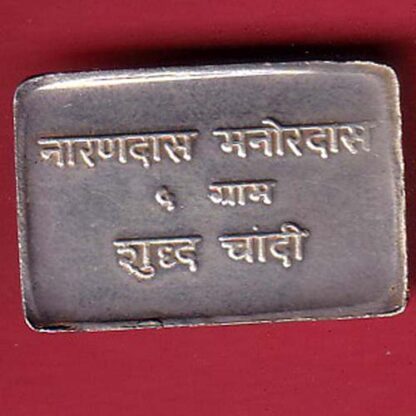 silver bar 5gm narandas manohardas fine silver -  F7702 - Image 2