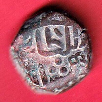 GUJARAT SULTAN AHMEDSHAH half FALUS COIN -  F7705