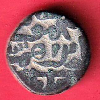 Jaunpur Sultanate Ibrahim ONE tanka Coin -  F7874