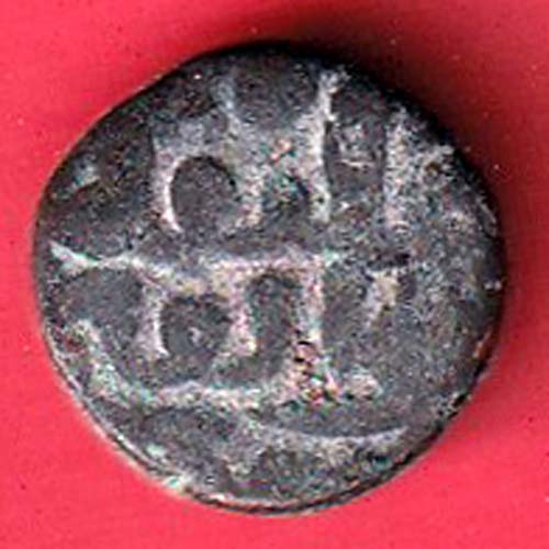 Jaunpur Sultanate Ibrahim ONE tanka Coin -  F7874 - Image 2