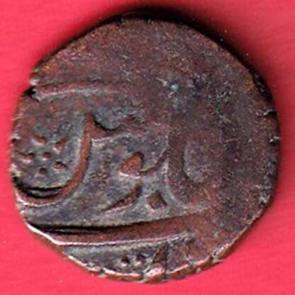 Bhavnagar State Bahadur Dokdo copper coin:- FC5373 - Image 2