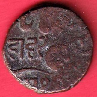 Bhavnagar State Bahadur Dokdo copper coin:- FC5373