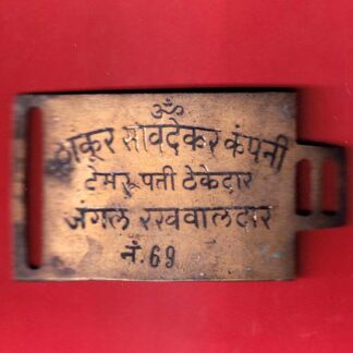 Thakur Savadekar company temar patti thekedar jangal rakhvaldar no: 69 Forest guard – FC5387