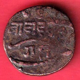 Bhavnagar State Bahadur Dokdo copper coin -FC5438