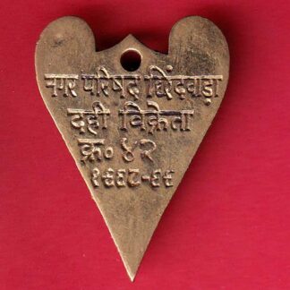 Token Nager Parishad Chhindwada dahi vikreta  :-FC5466