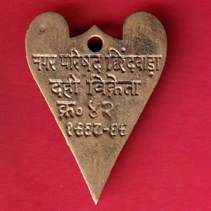 Token Nager Parishad Chhindwada dahi vikreta  :-FC5466