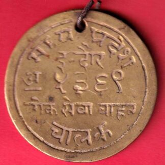 batch: madhya pradesh indore seva vahan chalak   :-FC5468
