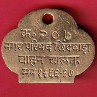 TOKEN: NAGAR PARISHAD CHINDVADA VAHAN CHALAK  :-FC5469
