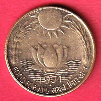 UNC Republic India 1971 Food for all 20 paisa coin:- FC5519