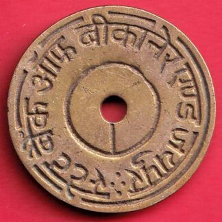 BANK TOKEN: STATE BANK OF BIKANER & JAIPUR MAHESANA HANUMANGADH JUCTION :- FC5524