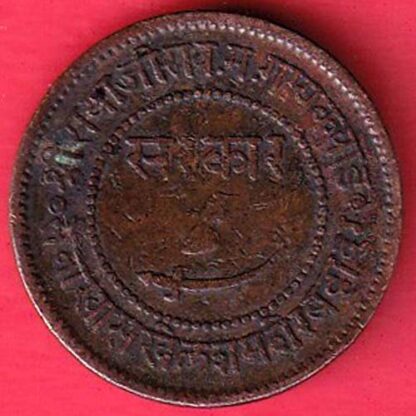 BARODA STATE 1949 SAYAJI RAO GAYAKWAD one PAISA RARE COIN :- FC5575 - Image 2