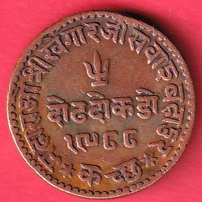 KUTCH STATE AH 1931 /VS 1988 SHREE KHENGARJI ONR & HALF DOKDO copper COIN– FC5593