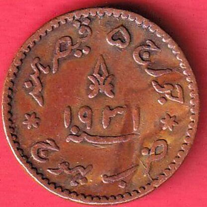 KUTCH STATE AH 1931 /VS 1988 SHREE KHENGARJI ONR & HALF DOKDO copper COIN– FC5593 - Image 2