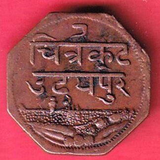 Mewar State Chitrakut Udaipur Dosti Londhon ONE Anna– FC5595