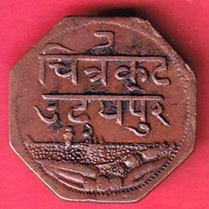 Mewar State Chitrakut Udaipur Dosti Londhon ONE Anna– FC5595