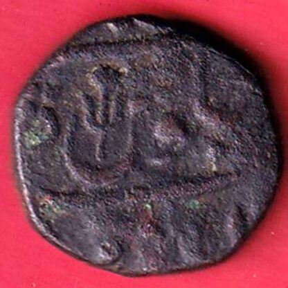 Maratha ino Akbar ii Ahmedabad mint one Paisa copper coin – FC5609 - Image 2