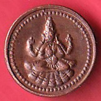 PUDUKKOTTAI STATE 1889-1934 MARTANDA BHAIRAVA 1 AMMAN CASH- FC5625