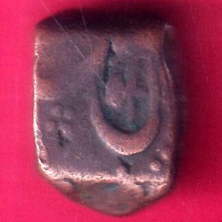 Maratha Confederacy 'NAGFANI SYMBOL' One paisa copper coin  -  F7896