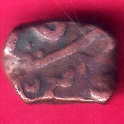 Maratha Confederacy 'NAGFANI SYMBOL' One paisa copper coin  -  F7896 - Image 2
