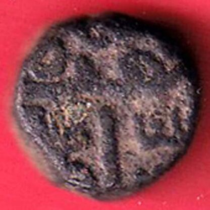 Gujarat sultanate Muzaffar one falus-  F7876 - Image 2