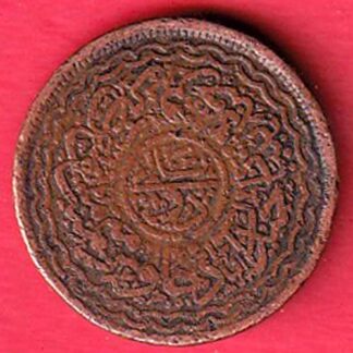 hyderabad state pie copper coin– FC5640
