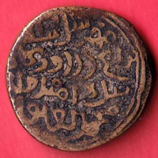 Delhi sultanate Muhammad bin Tughlaq ½ Tanka copper coin – FC5651