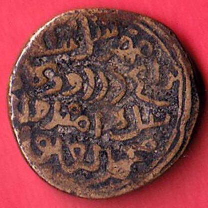 Delhi sultanate Muhammad bin Tughlaq ½ Tanka copper coin – FC5651