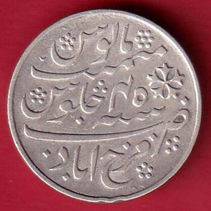 BENGAL PRESIDENCY INO SHAH ALAM II FARRUKHABAD MINT ONE RUPEE SILVER COIN– FC5660 - Image 2
