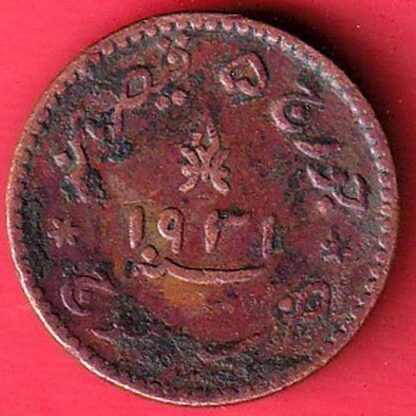 KUTCH STATE Ad 1931 /VS 1988 SHREE KHENGARJI ONR & HALF DOKDO copper COIN– FC5671