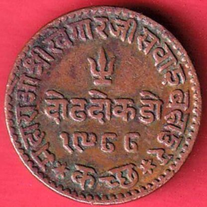 KUTCH STATE Ad 1931 /VS 1988 SHREE KHENGARJI ONR & HALF DOKDO copper COIN– FC5671 - Image 2