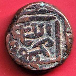 Gujrat Sultan Mahmud Shah ONe And Half Falus Copper Coin– FC5678