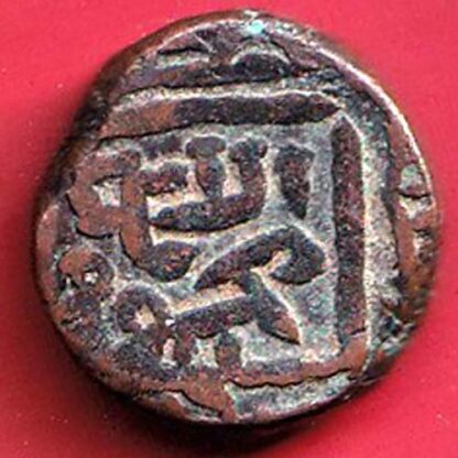 Gujrat Sultan Mahmud Shah ONe And Half Falus Copper Coin– FC5678