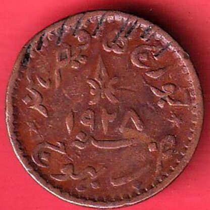 Kutch State 1928/ 1984 Shree Khengarji  Dokdo Weight – 5.50 gm – FC5680