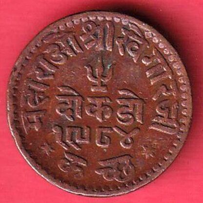 Kutch State 1928/ 1984 Shree Khengarji  Dokdo Weight – 5.50 gm – FC5680 - Image 2