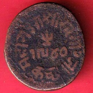 Kutch State 1883 / 1940 Shree Khengarji one & half Dokdo– FC5698